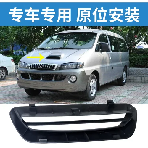 Imagen 2 del producto Para Hyundai H1 Starex SVX 1997 -2007, tapa de capó de ventilación de entrada de flujo de aire para coche, cubierta embellecedora de capó delantero de coche 86411-4A011