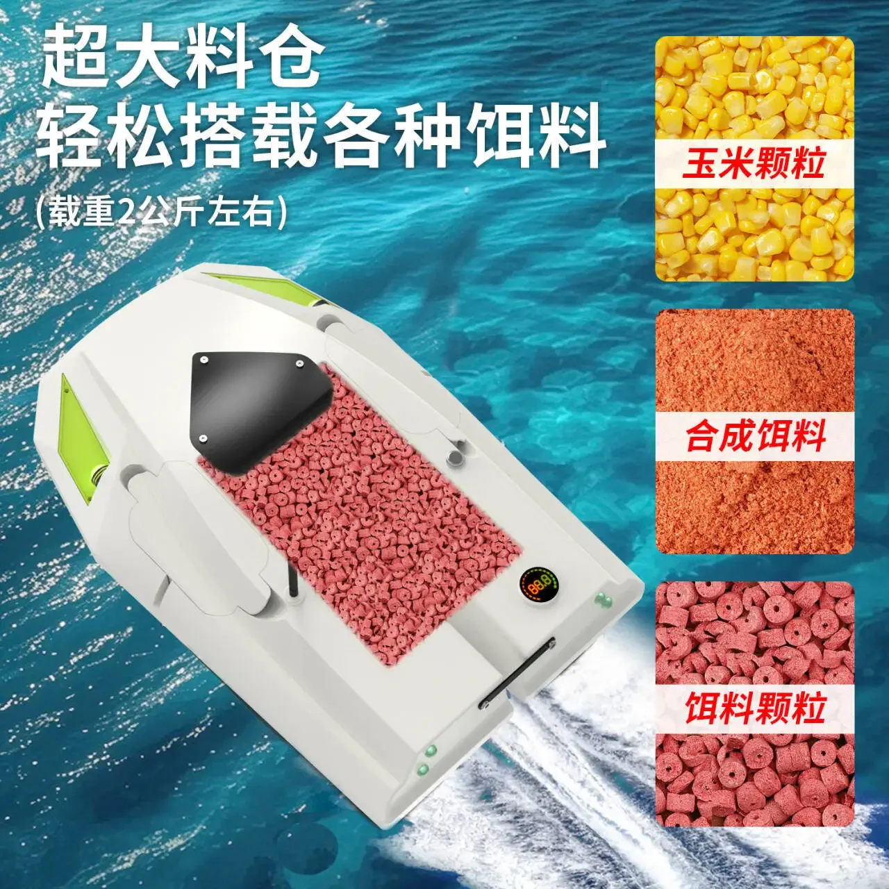 High-power net nesting ship Intelligent remote control Automatic bait One-key decoupling net speed regulation Leaky nesting ship