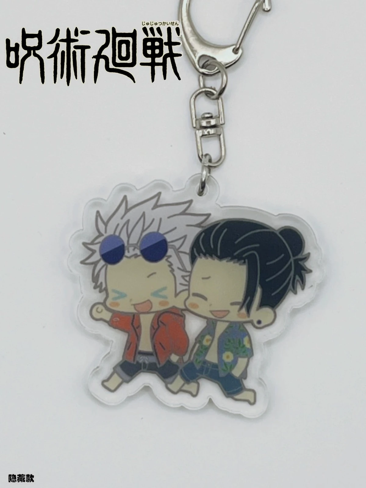 Anime Jujutsu Kaisen Satoru Gojo	Geto Suguru Cosplay Acrylic Keychain Double-faced Hanging School Bag Cute  Ambitus