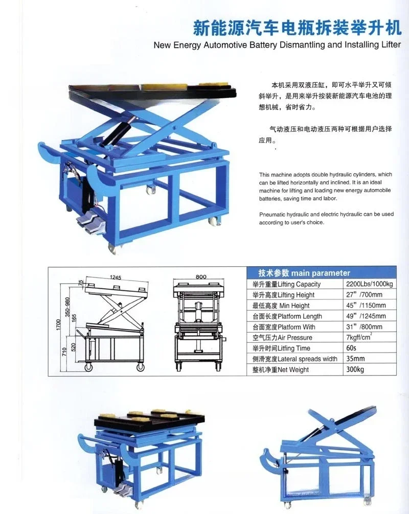 Electric vehicle battery inspection and maintenance bracket New energy vehicle battery disassembly and assembly lift table 1T