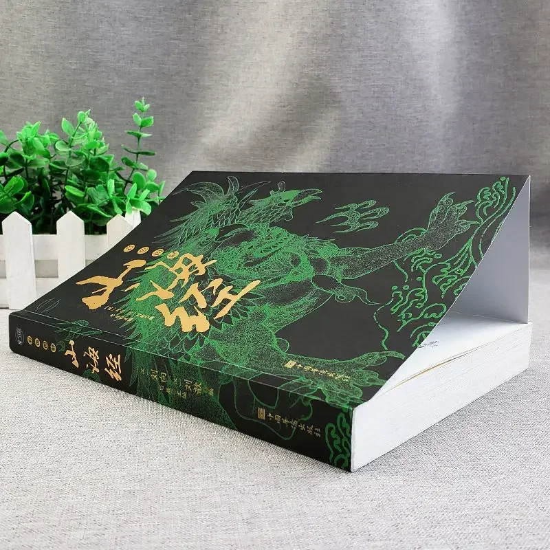 Shanhaijing genuine full set full version without deletion and full solution complete collection of best-selling picture books