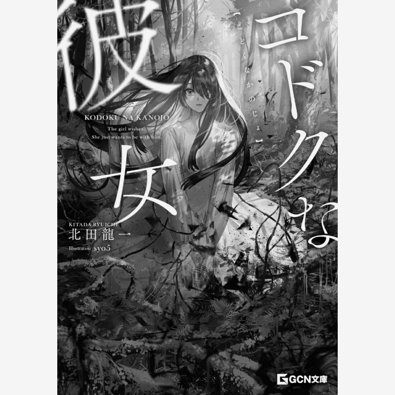 

Koko Na Kaname Ryuichi Kitada Micro Magazine 9784867165768 Книга