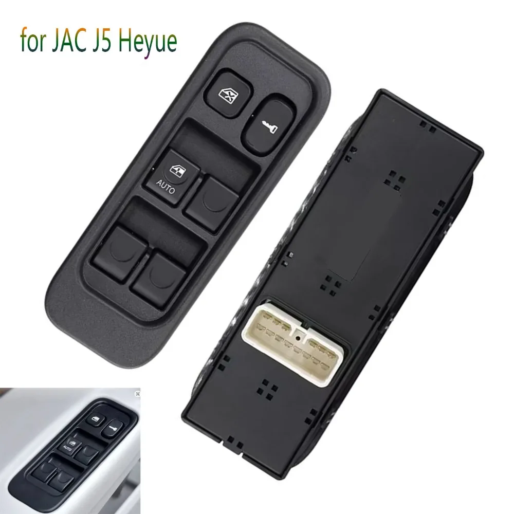 

Главный переключатель управления стеклоподъемником с электроприводом для JAC J5 Heyue RS, передний левый водитель, стеклянная дверь, кнопка регулятора, автозапчасти