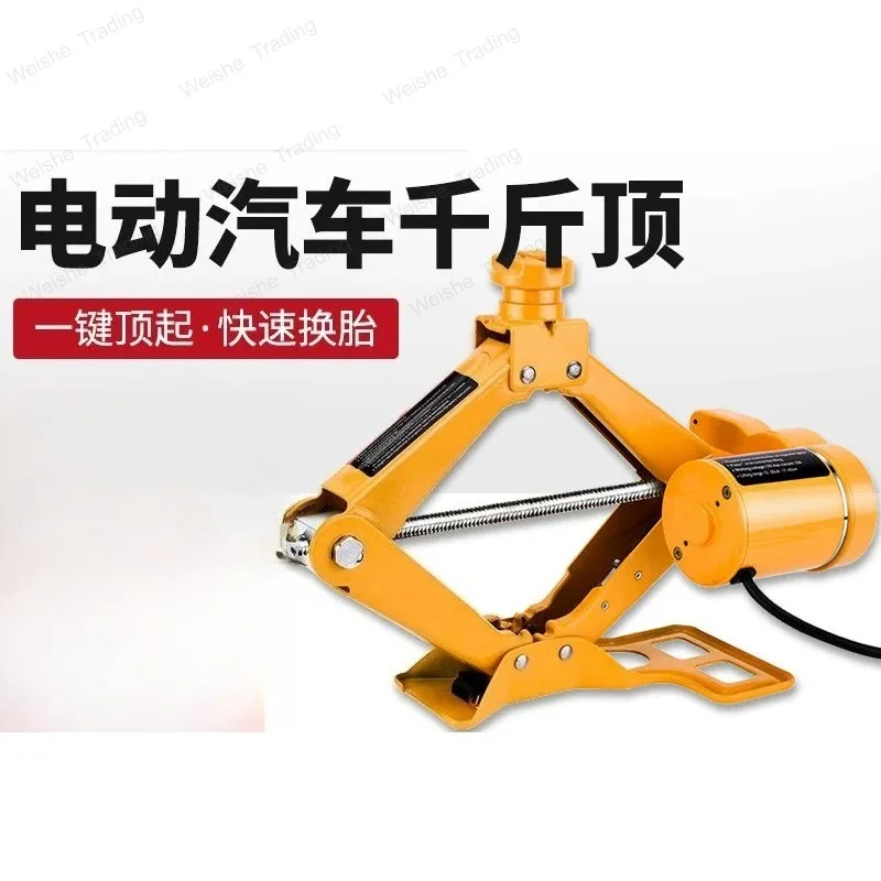 

Electric car scissor jack Car tools Off-road vehicle Tire change SUV 2 tons 3 tons Qianjin top