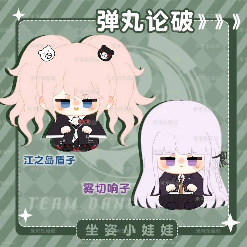 12cm Anime Role Enoshima Junko Kirigiri Kyoko Sitting Posture Plush Doll Cotton Dango Mini Pendant Cosplay Keychain Toys Gift