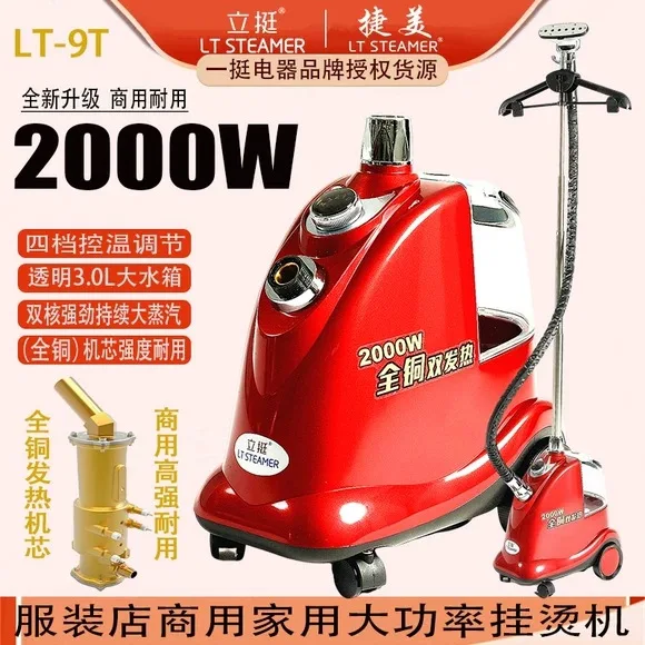 Commercial clothing store handheld iron for ironing clothes, a high-power electric iron