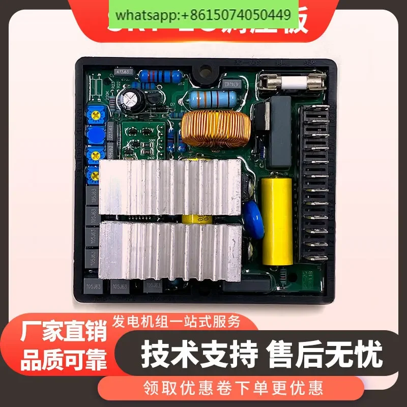 SR7-2G brushless excitation generator voltage regulator automatic voltage regulator MAODI voltage regulator AVR module