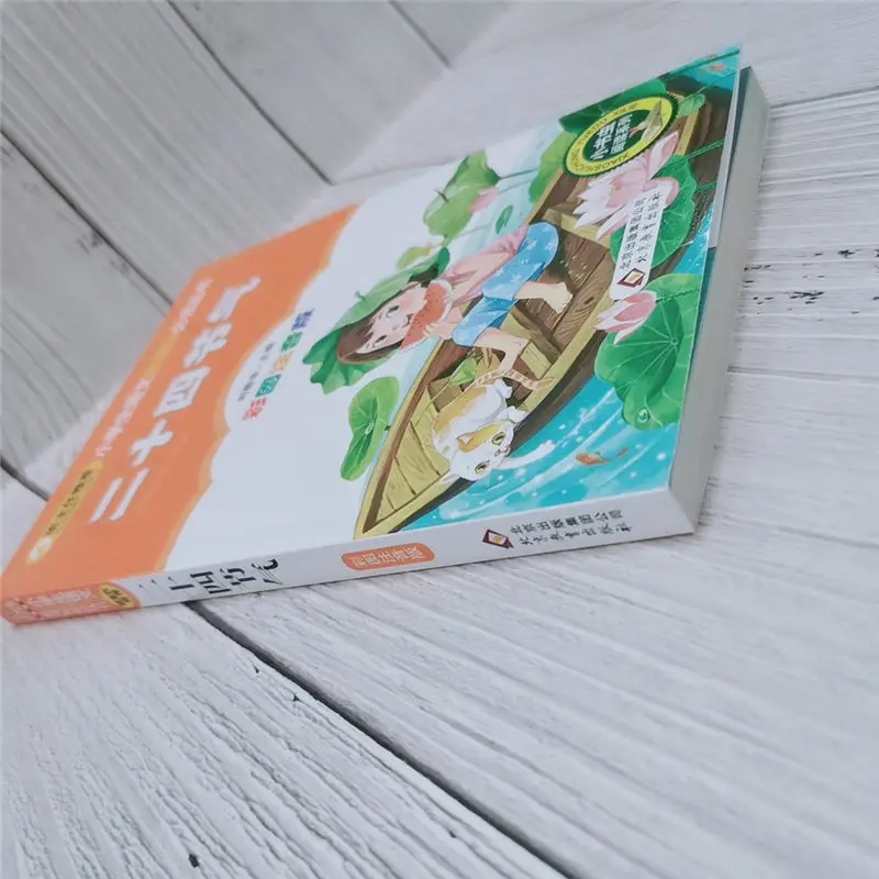 24 Solar Terms, Interesting Natural Science Popularization, Extracurricular Reading Series for Elementary School Students