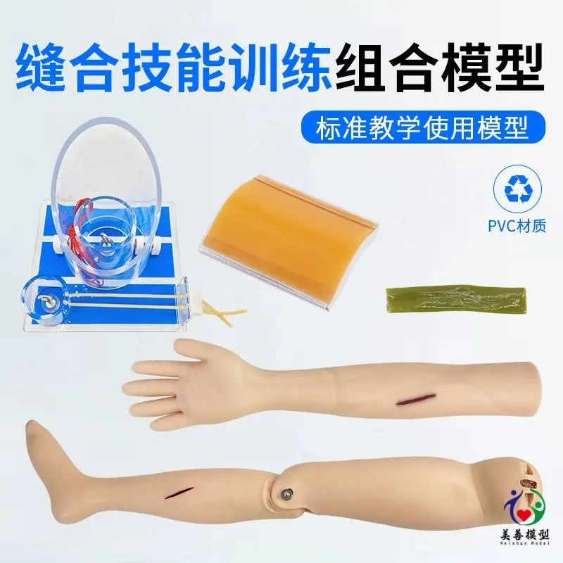 

Хирургические навыки Практика разрывов и швов Кишечная трубка Рука Нога Линец Верхний и нижний модуль для тренировки конечностей Мод для тренировки узлов