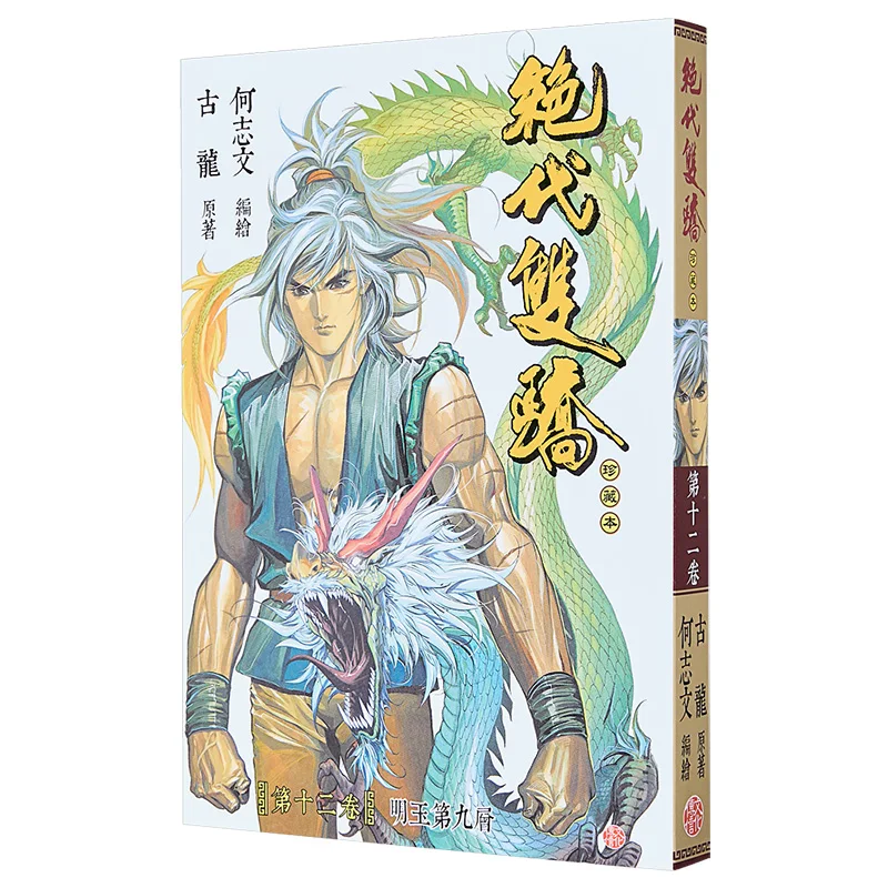 The Ultimate Twin Heroes Collectors Edition Regular Edition 12A 9789888222834