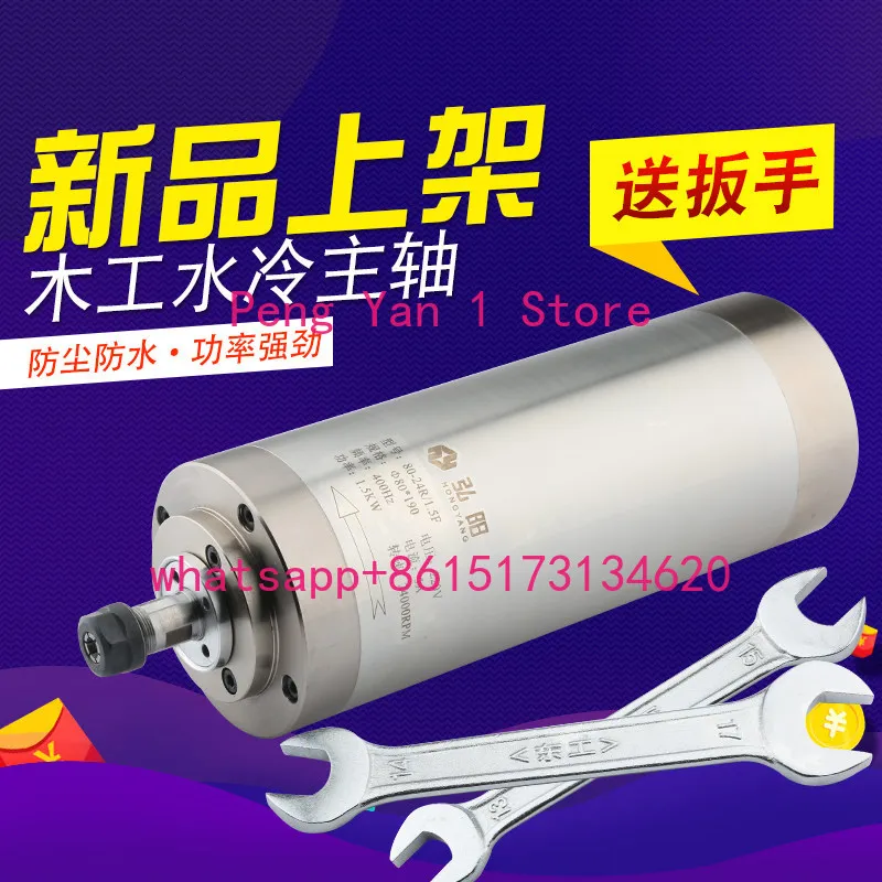 Engraving Machine Spindle Motor 1.5/2 2/3.2 KW Spindle Engraving Machine Accessories