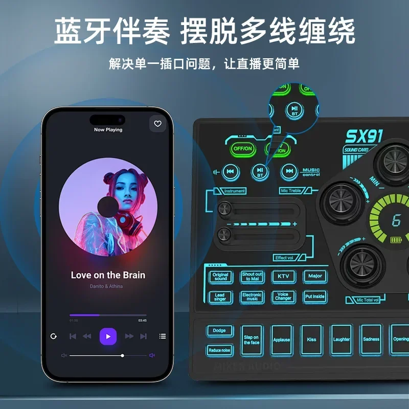 New SX91 Selected English live broadcast special sound card mobile phone computer live broadcast sound card mobile phone