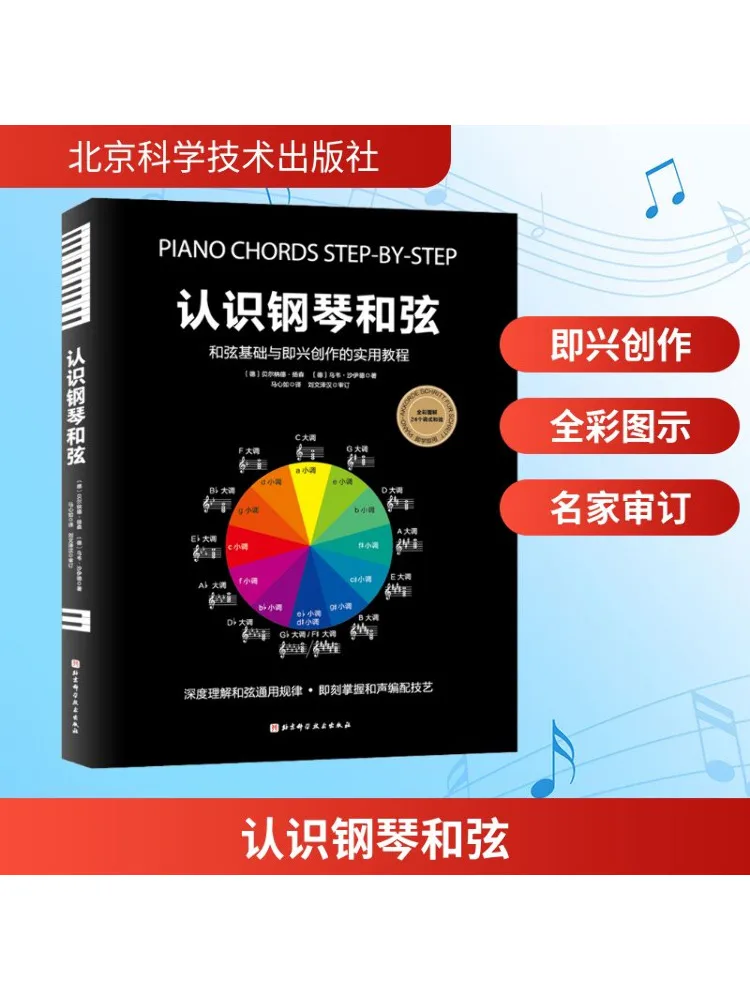 

Book-Winshare Understand Piano Chords