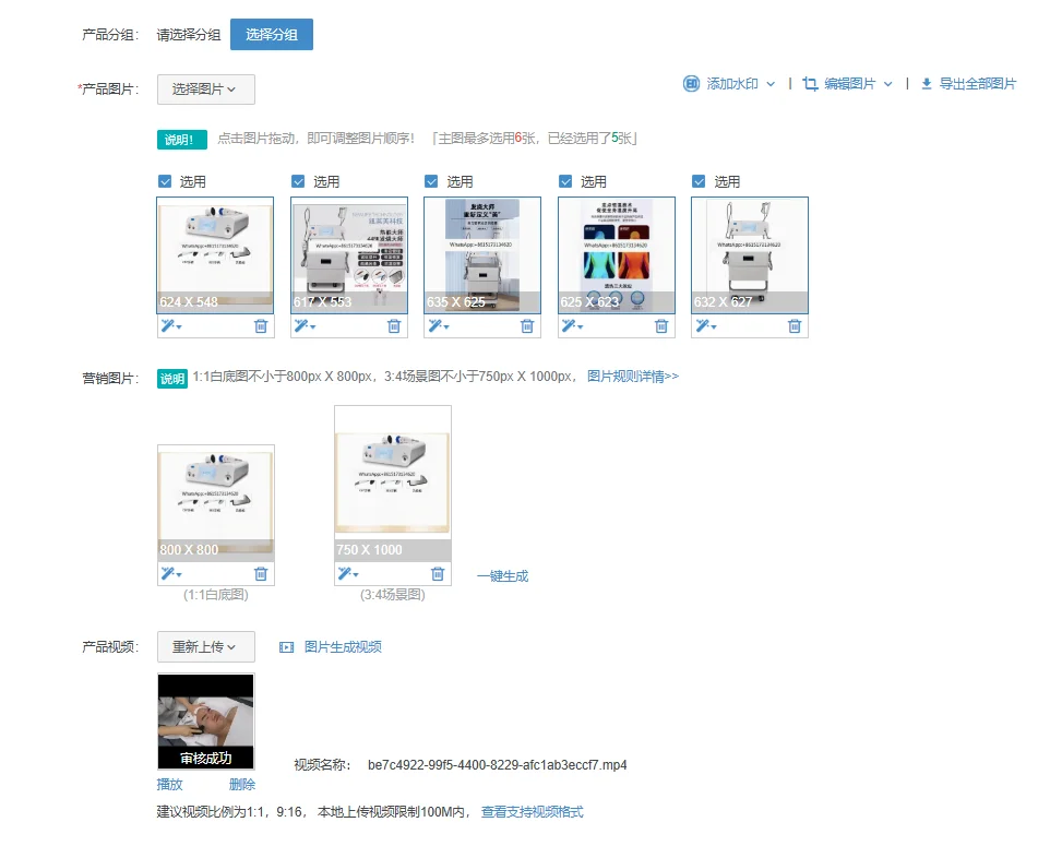 Indiba Spain Techno…