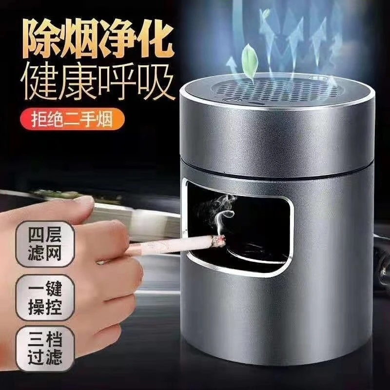 Smart ashtray air purifier home living room office high-end atmosphere high-grade advanced sense anti-fly ash