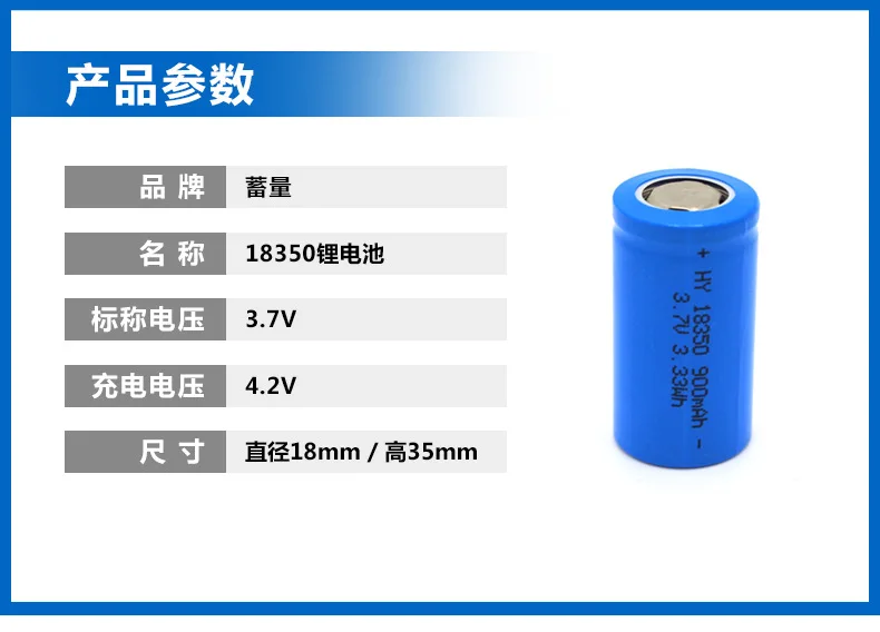 Batería de litio recargable de alta capacidad, 2 piezas, 18350, 3,7 V, 900mAh, con placa de protección, venta al por mayor