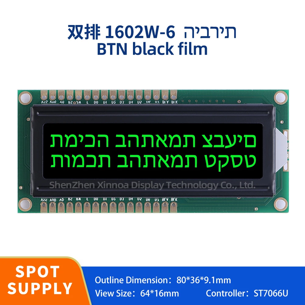 

STN With Backlight 64 * 16MM Dual Row LCD Screen Large Window LCD 1602W-6 Hebrew Character Display BTN Black Film Green Text