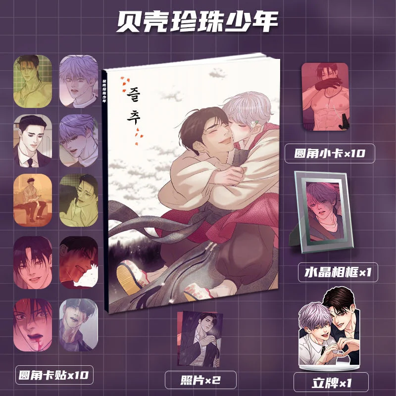 Shell Pearl Juvenile Korean Manga Around The New Album Albums Stand-Up Small Card Card Stickers Crystal Photo Frame Gift