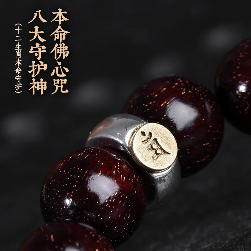 Natural Wood Lobular Red Sandalwood Bracelets 925 Silver Guardian Tathagata Zodiac Natal Buddha Amulet Mascot Lucky Bracelet