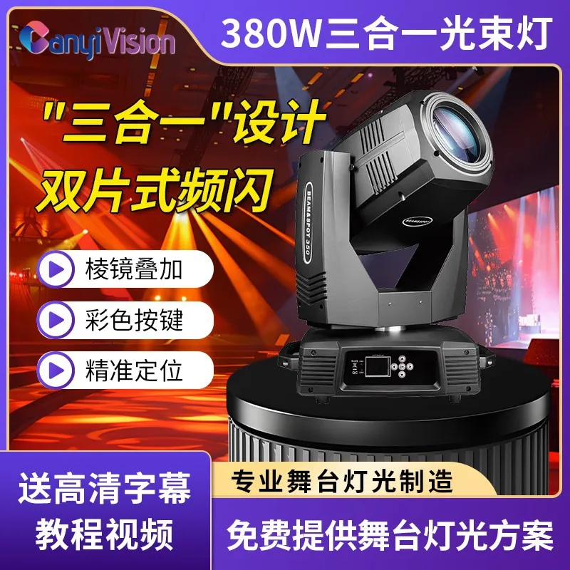 

Заводские прямые волосы 380, луч «три в одном», вспомогательная сцена, качающаяся голова, вращающийся свадебный лай