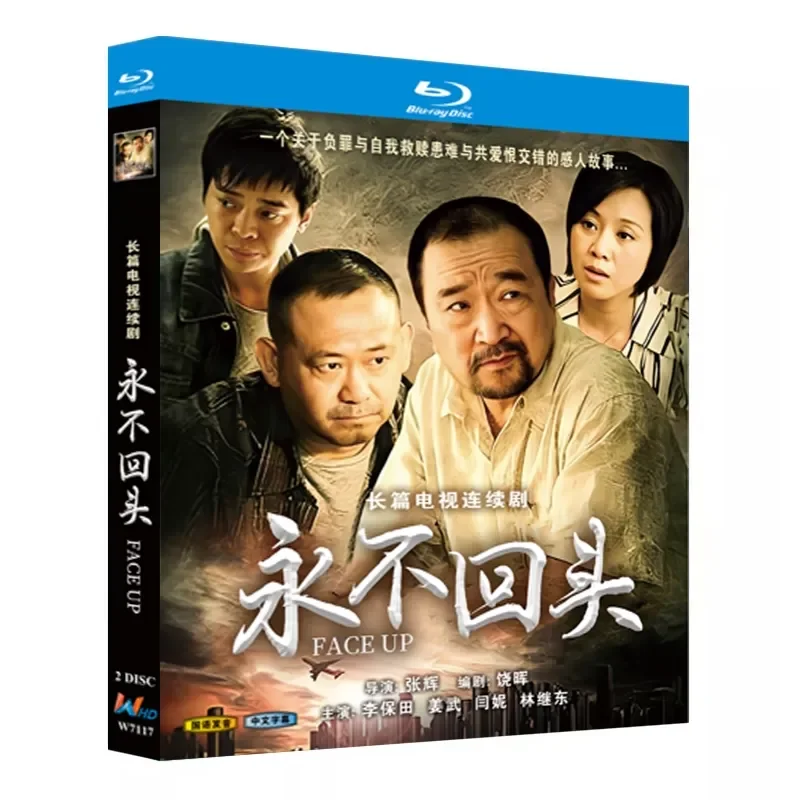 

Blu-ray Ultra-High Definition TV Series Never Look Back 2010 BD Disc Box Set Starring Li Baotian and Yan Ni