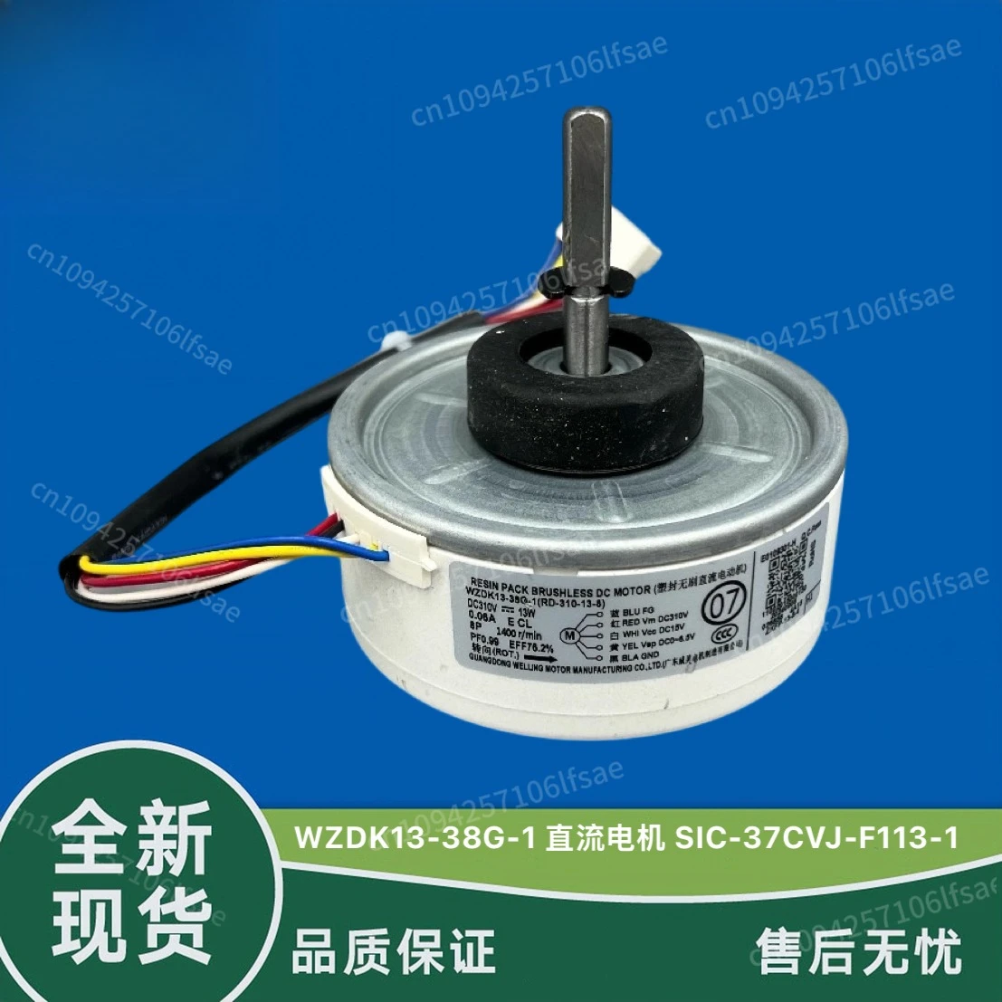 

Applicable to Midea air conditioner fan 1P 1.5 horse frequency conversion on-hook indoor plastic seal motor motor WZDK13-38G-1