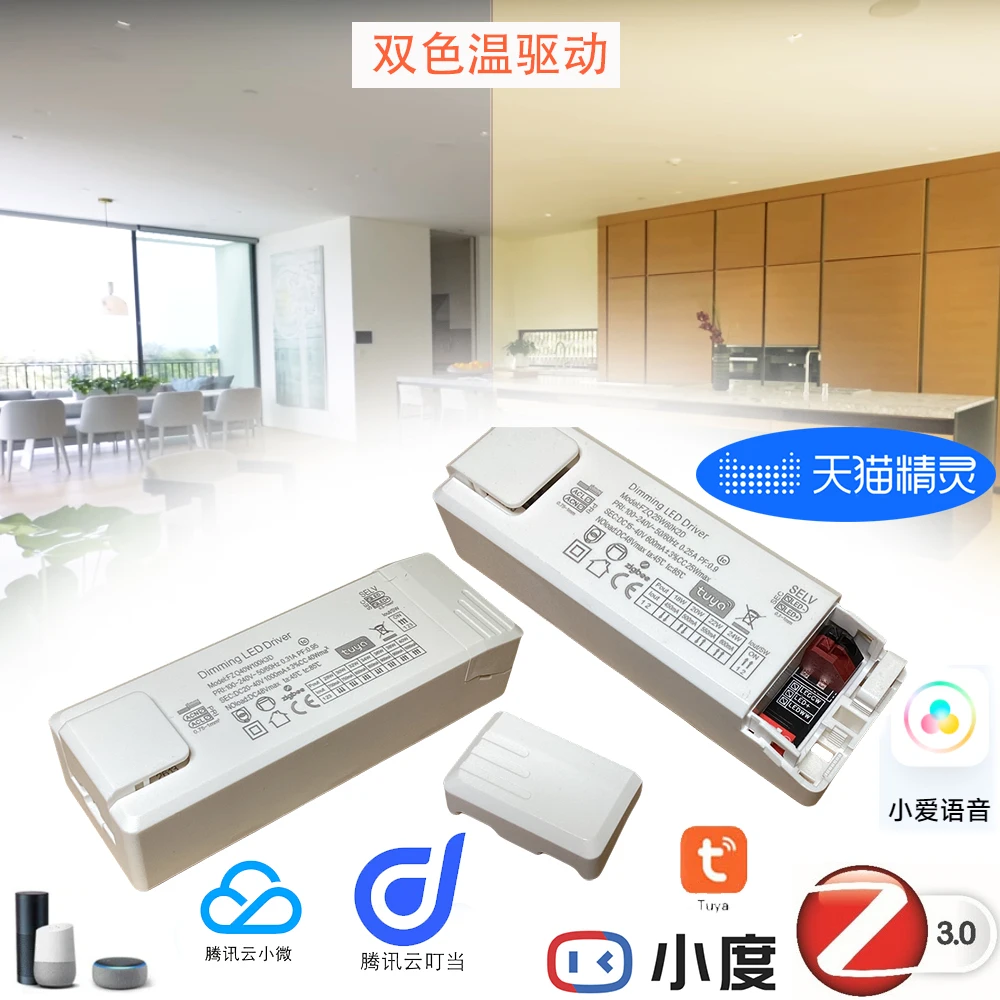 Selectable Current 40W Zigbee LED Driver 600mA 900mA 1000mA Tuya 12W Light Smart Power Supply DIP Switch 130mA 180mA 250mA 280mA