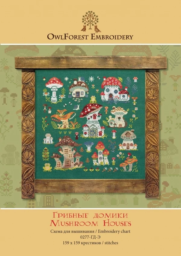 

Набор для вышивки крестом 14CT Холст Набор для вышивки крестом Craft-16-OwlForest Mushroom House 39-39 Набор для вышивки крестом