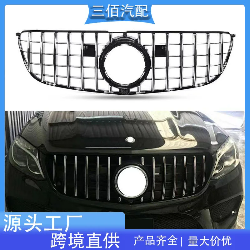 

suitable for 16-19 Mercedes-Benz GLS-Class X166 Gls350 Gls400 450 Modified Gls63gt Vertical Bar Middle Net