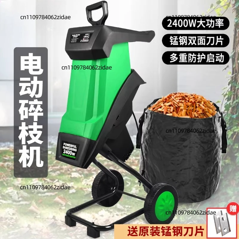 For High-power Garden Wood Chopper, Wood and Branch Shredder, Small-sized Household Electric Tree Chopper