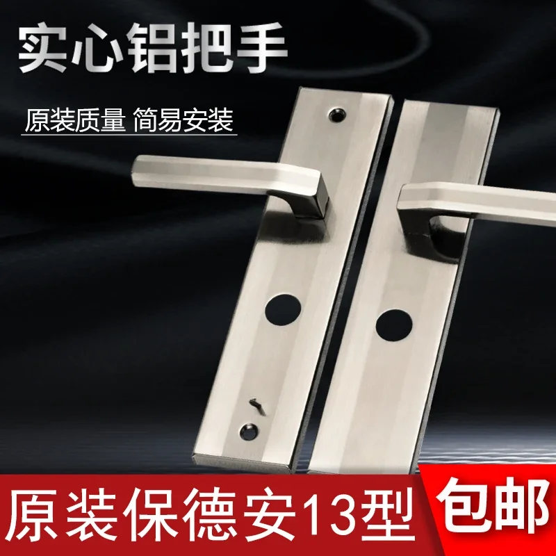 13-type anti-theft door handle household old-fashioned anti-pry lock accessories