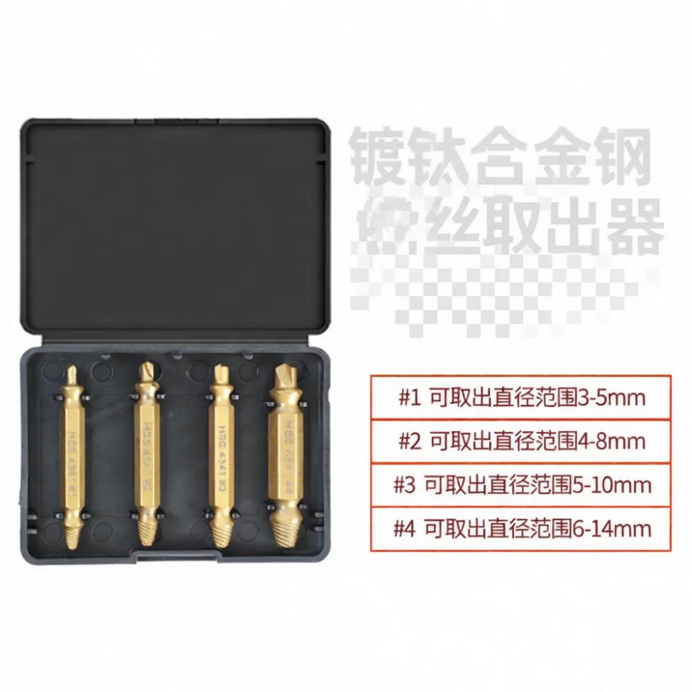 Broken Screw Extractor Bolt Remover Tool Damaged Stripped Fastener Removal Kit Carbon Steel Home Repair Hand Manual Tool