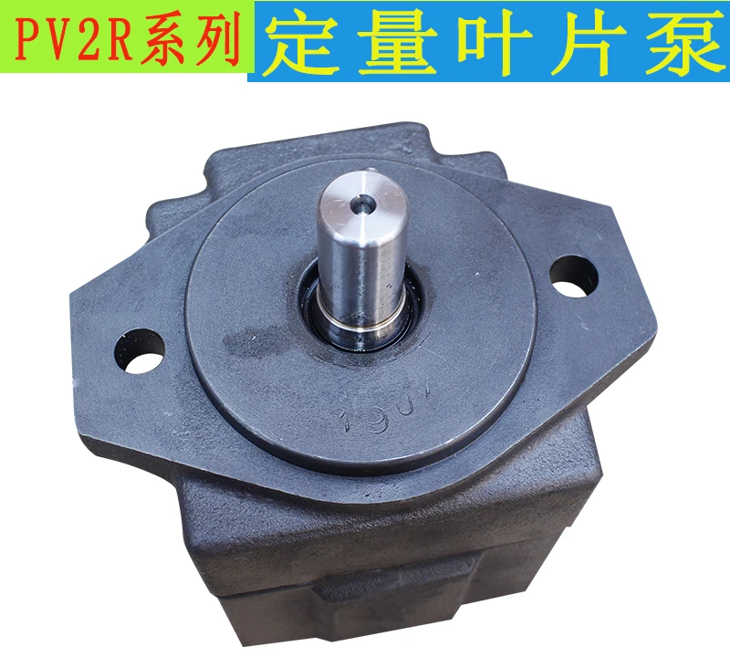 PV2R2-26 33 41-F-R hydraulic oil pump PV2R2-47 53 59 65-F-1R fixed displacement vane pump