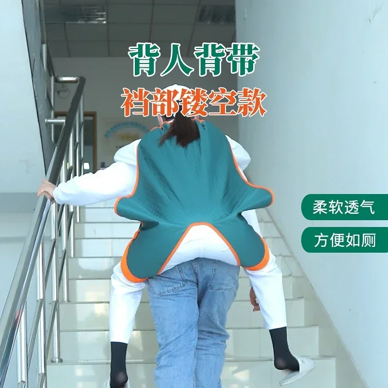 Shoulder Strap Care Supplies for the Elderly Paralysis Patients Back-Style Transfer Transfer Belt for the Disabled