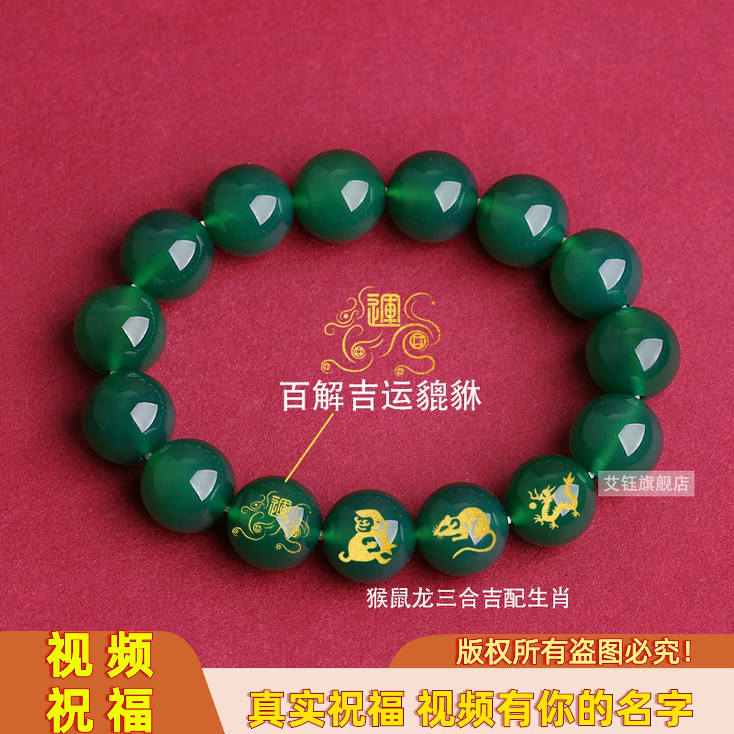 

Natural Green Agate Three-in-one Zodiac This Year of Birth Tiger Horse Dog Pig Rabbit Sheep Bracelet Good Lucky Pixiu HandString