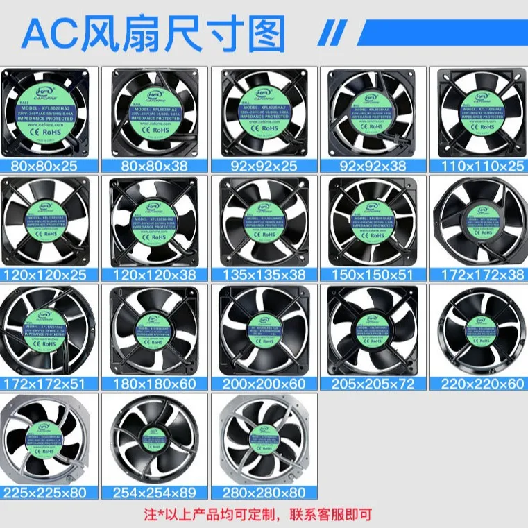

AC fan source factory, silent speed regulation temperature control waterproof small batch customizationr