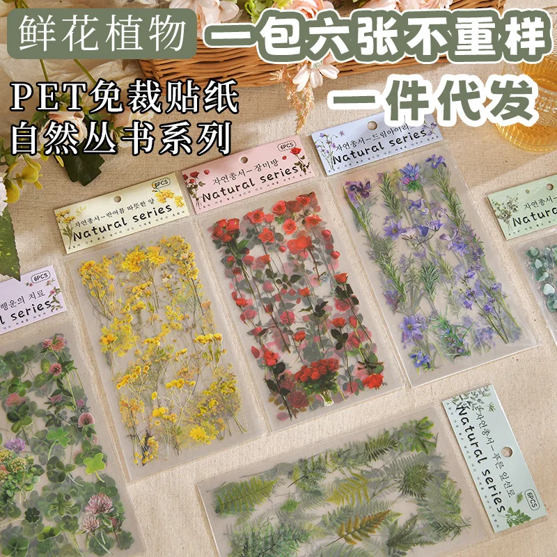 クリエイティブなヴィンテージ植物柄ステッカー 子供のスクラップブッキング、装飾クラフトペーパー、学生の手作りDIYパック用
