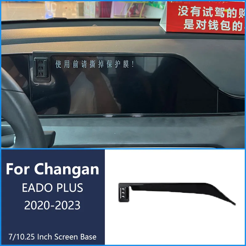 

Для Changan EADO PLUS 20-23 автомобильный телефон беспроводное зарядное устройство кронштейн навигационный держатель 7/10,25 дюймов основа экрана 360 ° Вращающийся кронштейн