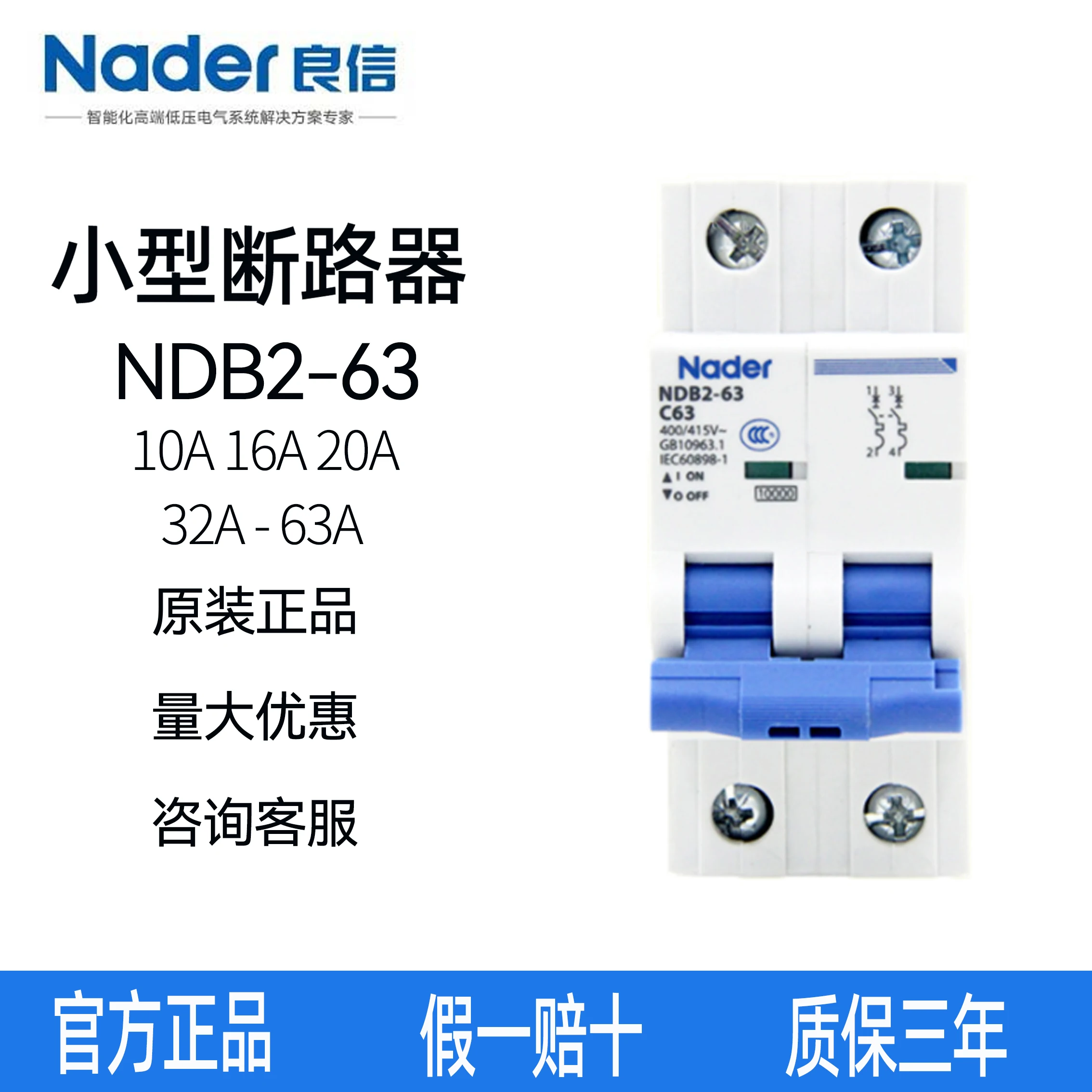 New genuine Nader NDB2-63 NDB2-63C 1-63A 1P 2P 3P 4P  circuit breaker miniature circuit breaker air switch