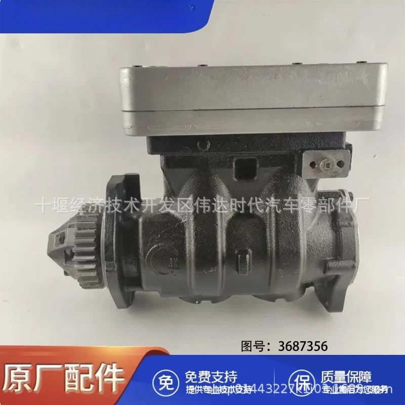 for Cummins  Engine Parts ISX15 QSX15 X15 Air Compressor 3687356 Hot Sale 368