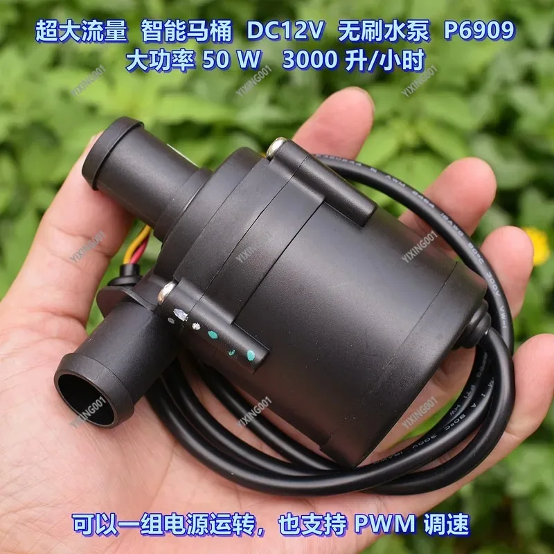 Smart Toilet Water Pump 3000L/h Large Flow DC12V 50W High Power Brushless for Bathroom Plumbing P6909