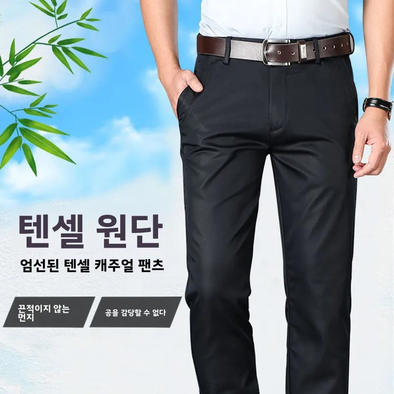 

Summer Casual Men's Pants Loose Straight Leg Busin Casual Light Color Anti Dust High Waist Zipper Faion Ci Khaki