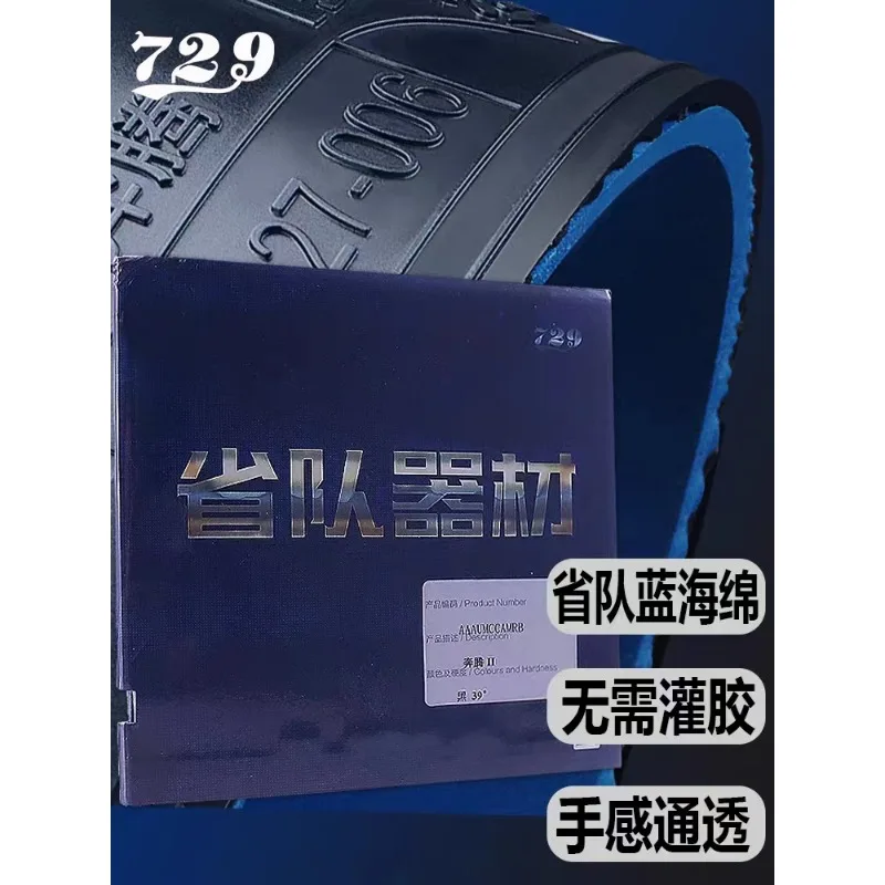 

Original 729 Friendship BATTLE 2 Provincial Blue Sponge Table Tennis Rubber Original 729 Blue Battle 2 Pro Ping Pong Sponge