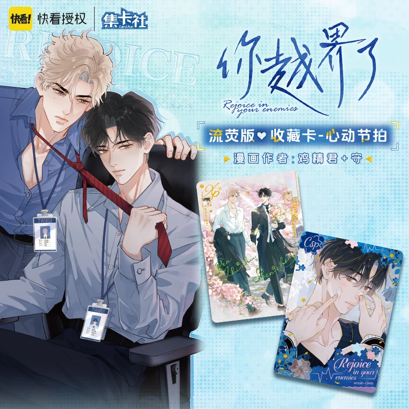 

16 упаковок CARDFUN Rejoice In Your Enemies, коллекционные карточки, игровые коллекционные карточки, подарки для хобби, игрушки