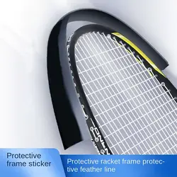 Self Adhesive Badminton Racket Head Protection Anti-Friction Racket Line Protection Racquet Guard Badminton Accessories