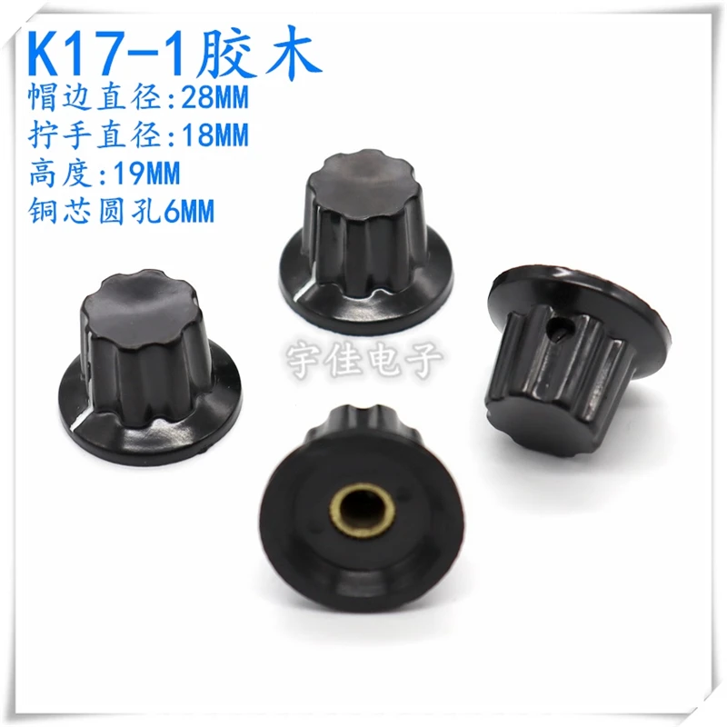 5PCS K17-1 Bakelite Knob Copper Core Round Hole Knob Potentiometer Knob Panel Speed Control Knob Screw Knob