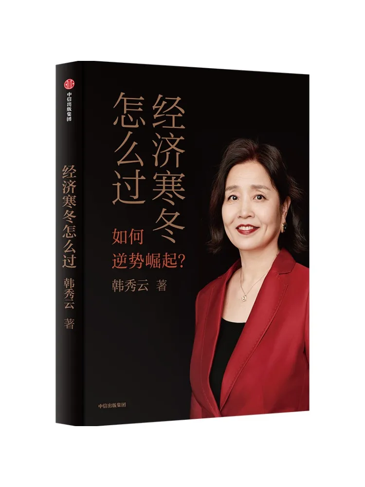 

Book-Winshare How To Survive the Economic Winter