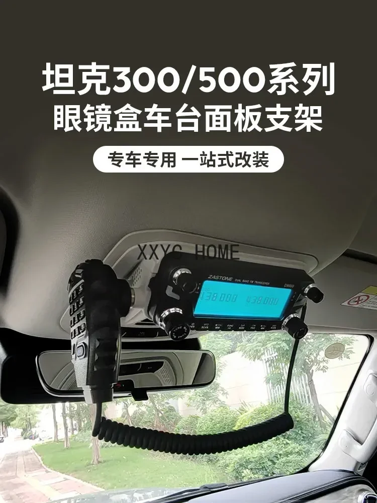 Instant D9000 Car Platform Panel Bracket Tank 300 500 Glasses Case Modified 6000r Panel Bracket