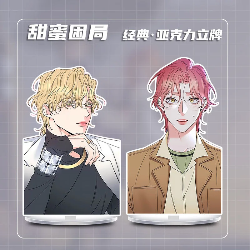 Korean Comics Sweet Predicament Wen Yuzhu Peripheral Album Set Acrylic Stand-Up Small Card Photo Frame Card Stickers Gift