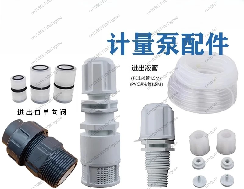 Y Metering Pump Accessories, Plate/Bottom Valve/Check Valve/Injection Valve/Triple